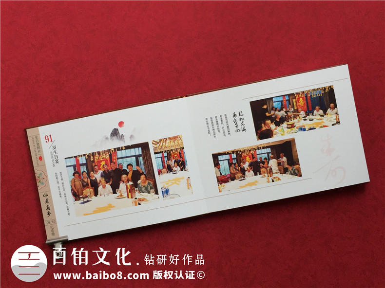 老人祝壽紀(jì)念冊怎么做