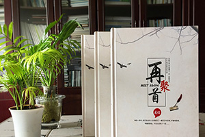 同學(xué)聚會送什么禮物好？不如制作一本同學(xué)聚會紀(jì)念冊（附方法）