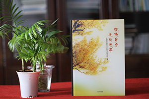 紀(jì)念冊(cè)制作公司需要完成的使命是什么？從紀(jì)念冊(cè)的專業(yè)制作出發(fā)