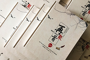 制作一本同學聚會紀念冊串聯(lián)幾十年的歲月，你是我最想念的老同學！