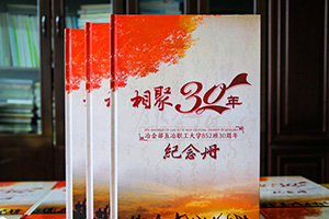 青春紀(jì)念冊制作 一次盛大聚會后制作同學(xué)聚會紀(jì)念冊吧！