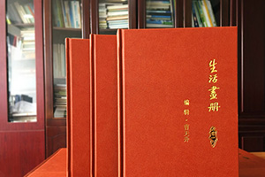 老人相冊(cè)制作 送給老人壽辰相冊(cè)做禮物 紀(jì)念老人精彩一生！