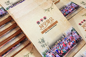 老同學(xué)再聚首情義 制作一本聚會(huì)紀(jì)念冊(cè)珍藏同學(xué)在一起的時(shí)光！