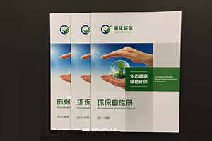 企業(yè)畫冊(cè)封面設(shè)計(jì)：看宣傳冊(cè)封面設(shè)計(jì)圖片欣賞 探索封面設(shè)計(jì)特點(diǎn)！