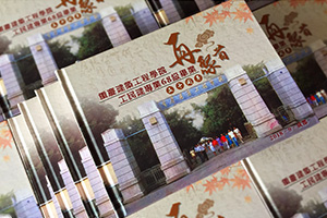 一場難得的老同學(xué)聚會活動 一次同學(xué)聚會紀(jì)念冊制作的步驟！