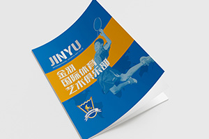 體育企業(yè)宣傳冊制作 運動行業(yè)畫冊設計 宣傳體育運動產(chǎn)品方法！