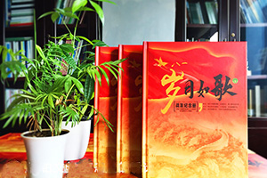 老戰(zhàn)友聚會紀念冊制作 梳理我們的軍旅生活 記載退伍戰(zhàn)友聚會！