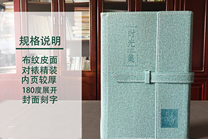 珍貴的紀(jì)念冊制作方法 趕快了解一下專業(yè)紀(jì)念冊制作方法？