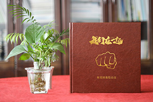 設(shè)計(jì)疫情紀(jì)念冊(cè)：記載抗擊疫情的重要事件 記載抗疫工作者的奉獻(xiàn)！