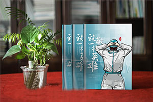 專業(yè)制作防控疫情紀(jì)念冊 紀(jì)念抗擊疫情的志愿者 記載志愿者抗疫成果！