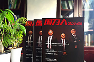 企業(yè)期刊制作的技巧、步驟、方法
