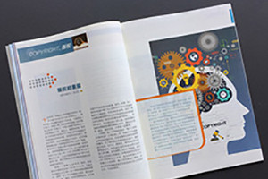 專業(yè)的內(nèi)刊設計突出的重點內(nèi)容