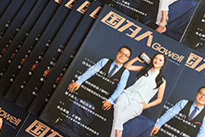 刊物制作的期刊、內(nèi)刊、雜志的區(qū)別