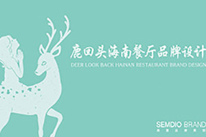 logo標(biāo)志設(shè)計(jì)怎么做 標(biāo)志設(shè)計(jì)的思路和步驟！