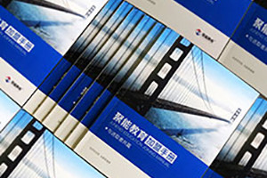 當(dāng)下教育培訓(xùn)行業(yè)畫冊設(shè)計的主要內(nèi)容有哪些？
