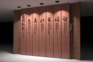 企業(yè)文化墻設(shè)計(jì) 從企業(yè)文化墻的重要性看如何設(shè)計(jì)企業(yè)形象墻？