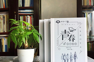 [初中畢業(yè)紀(jì)念冊(cè)]寶貴的畢業(yè)紀(jì)念冊(cè)制作經(jīng)歷 完成初中學(xué)生青春的記憶！