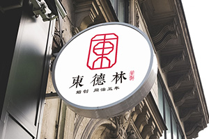 餐飲品牌設計有哪些知名風格,看這3大類餐飲設計風格代表有哪些？
