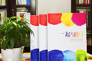 畢業(yè)紀(jì)念冊怎么取出意義深遠(yuǎn)的名字？紀(jì)念冊名字從哪些角度思考？