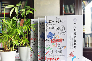 高中同學(xué)畢業(yè)紀(jì)念冊(cè)制作的經(jīng)歷 走過(guò)3年時(shí)光青春有你,不負(fù)韶華！