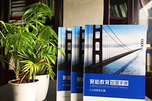 學(xué)校畫冊設(shè)計、培訓(xùn)機(jī)構(gòu)畫冊設(shè)計 教育機(jī)構(gòu)的畫冊設(shè)計特點與內(nèi)容