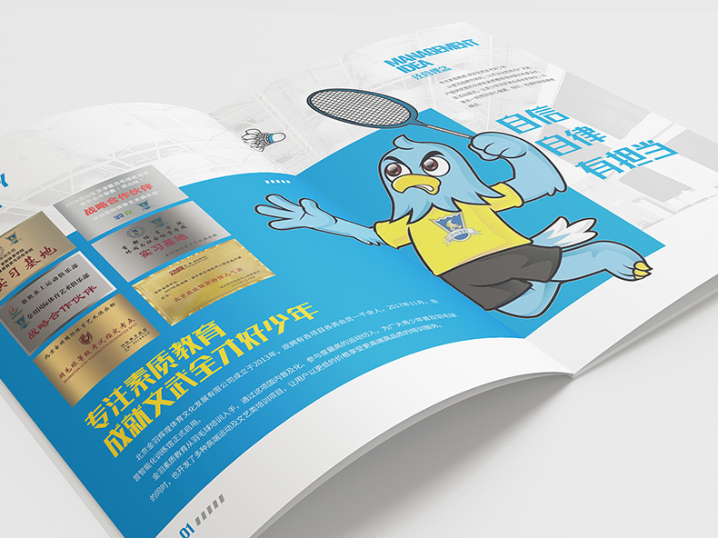 體育企業(yè)畫冊設(shè)計方法 從一套體育服務(wù)企業(yè)畫冊設(shè)計方案內(nèi)容分析！第2張-宣傳畫冊,紀(jì)念冊設(shè)計制作-價格費用,文案模板,印刷裝訂,尺寸大小