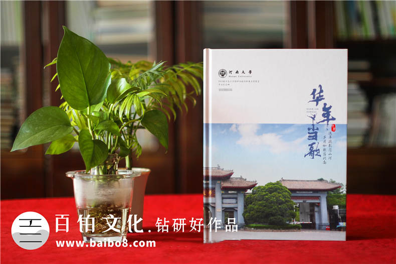 紀(jì)念冊制作-請選擇專業(yè)的紀(jì)念冊印刷廠家