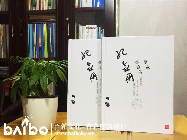 同學紀念冊設計方案怎么做