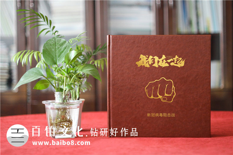 疫情相冊(cè)制作怎么開(kāi)展工作