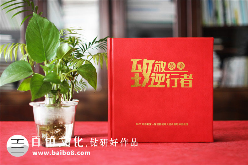 疫情紀(jì)念畫(huà)冊(cè)設(shè)計(jì)方法
