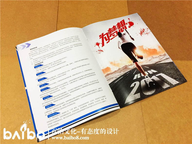 設(shè)計(jì)招生簡章內(nèi)容應(yīng)該有哪些