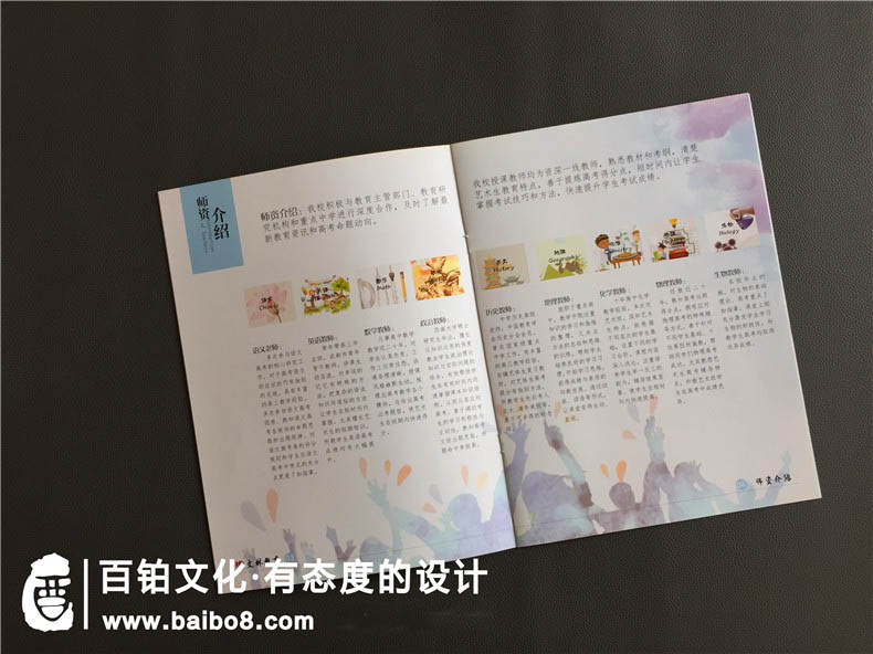 兒童培訓(xùn)宣傳冊怎么設(shè)計(jì)