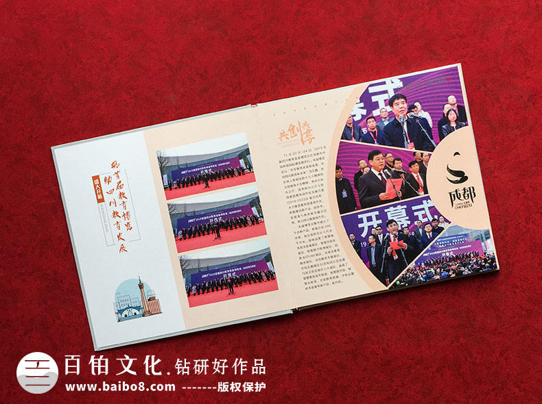 企業(yè)紀(jì)念冊內(nèi)容設(shè)計
