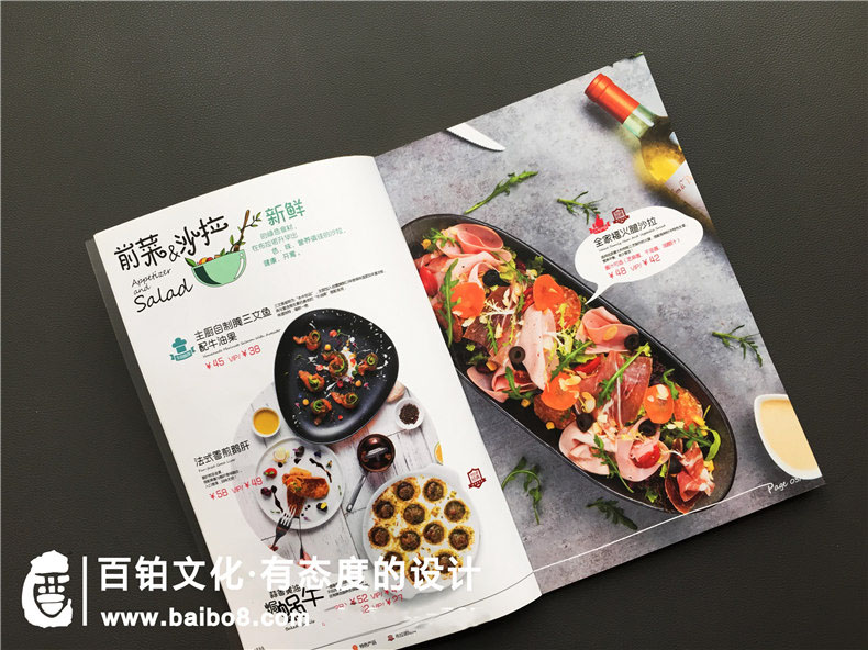 菜譜制作可以有哪些內容