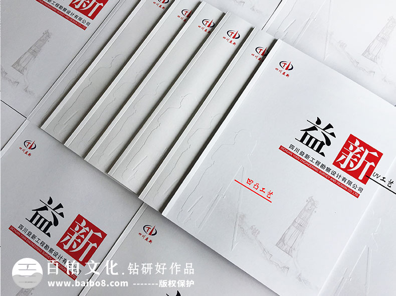 怎么排版好企業(yè)畫冊(cè)內(nèi)容