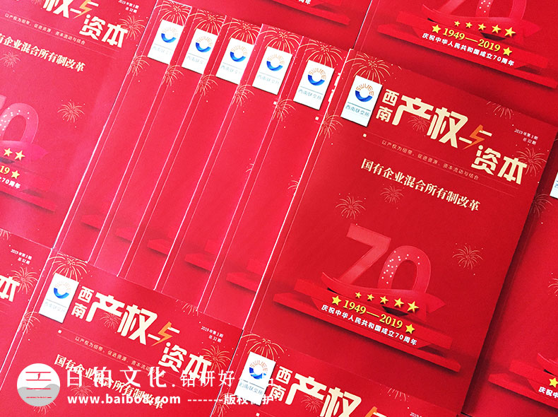 企業(yè)期刊內的板塊設計有哪些