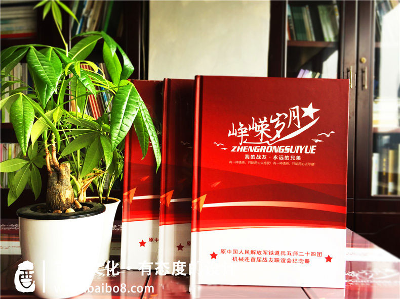 怎么制作退伍紀(jì)念冊
