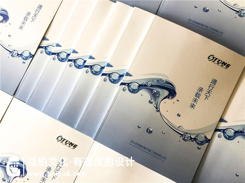 企業(yè)宣傳冊設(shè)計(jì)的內(nèi)容格式