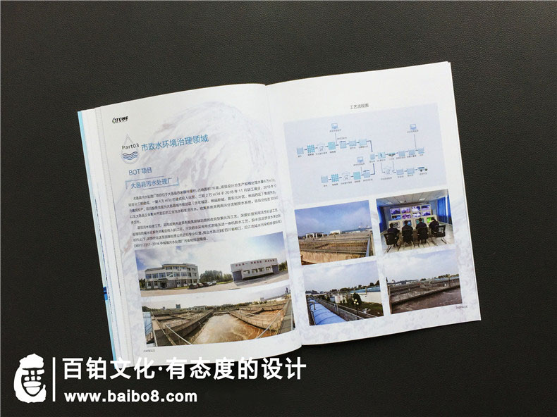 企業(yè)宣傳冊設(shè)計(jì)的內(nèi)容格式