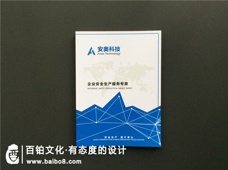 互聯(lián)網科技企業(yè)畫冊設計方法