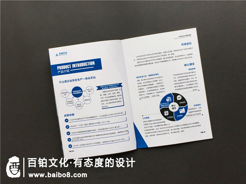互聯(lián)網科技企業(yè)畫冊設計方法