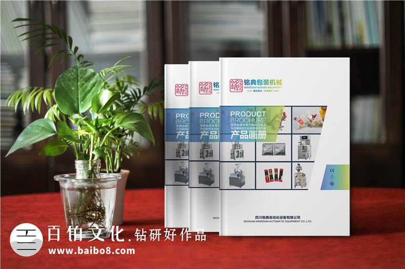 機械制造公司產(chǎn)品推廣手冊設(shè)計方法