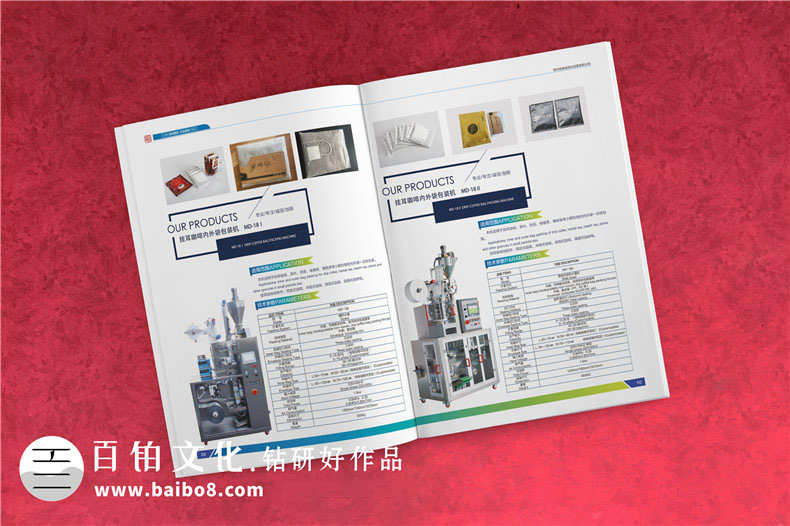 機械制造公司產(chǎn)品推廣手冊設(shè)計方法