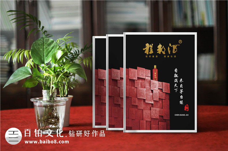 酒類畫(huà)冊(cè)設(shè)計(jì)的理念