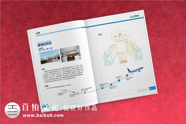 木材采運(yùn)的宣傳冊設(shè)計規(guī)范