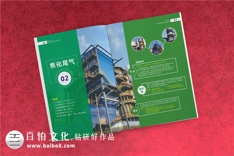 煤炭開采企業(yè)的形象宣傳冊設(shè)計(jì)內(nèi)容