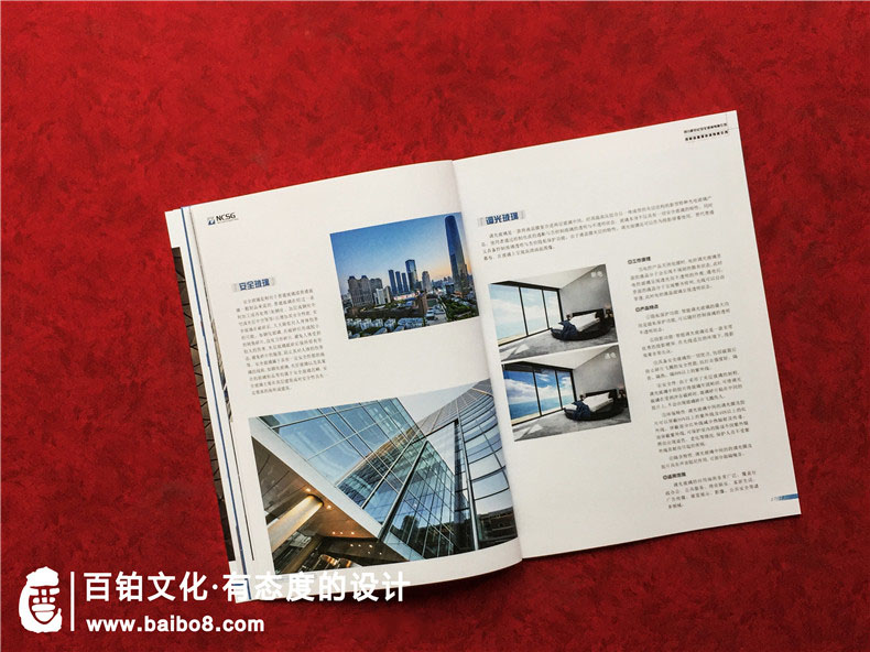 玻璃行業(yè)宣傳冊怎么設(shè)計(jì)